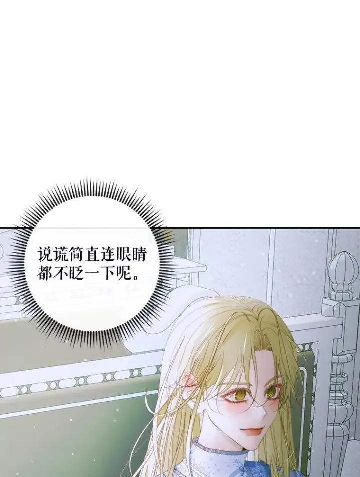 《The Siren : 恶魔的契约家人》87.善与恶图60