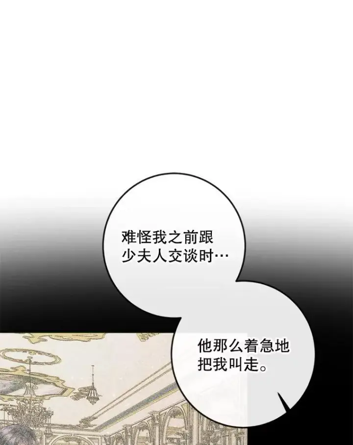 《The Siren : 恶魔的契约家人》87.善与恶图62