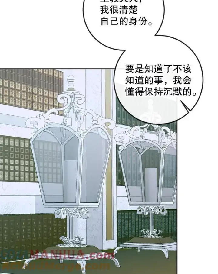 《The Siren : 恶魔的契约家人》87.善与恶图65