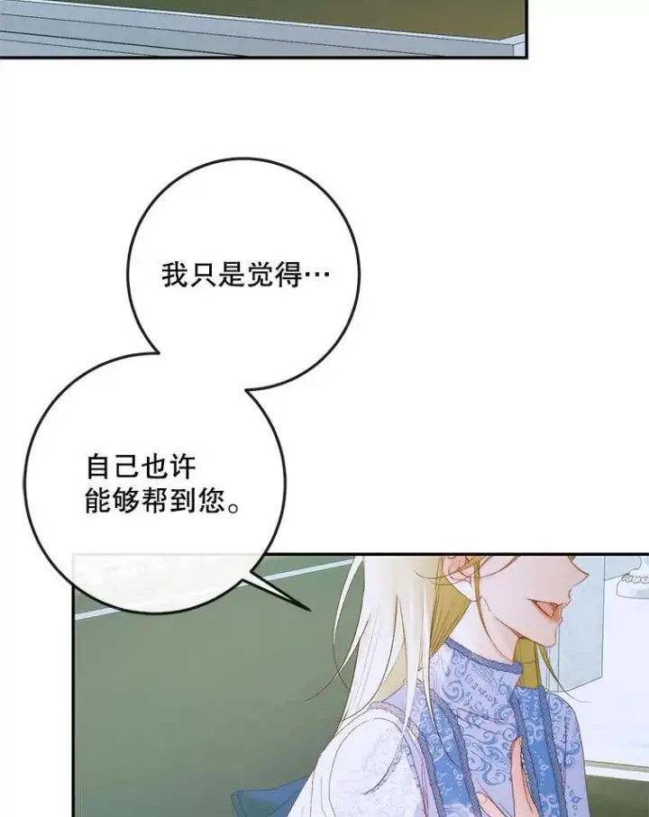 《The Siren : 恶魔的契约家人》87.善与恶图66