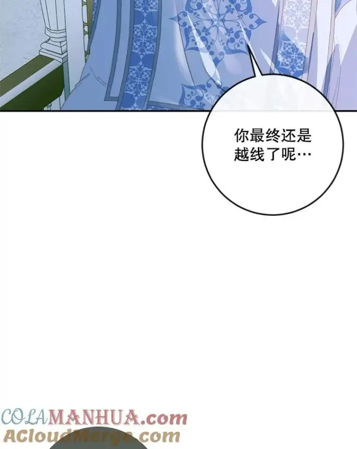 《The Siren : 恶魔的契约家人》87.善与恶图69