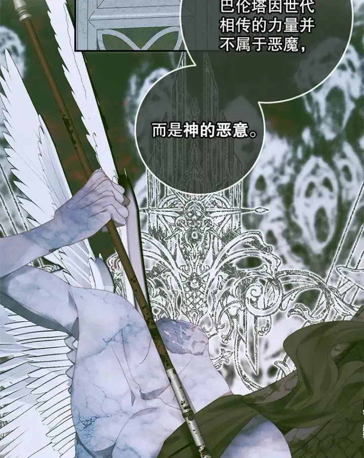 《The Siren : 恶魔的契约家人》87.善与恶图71