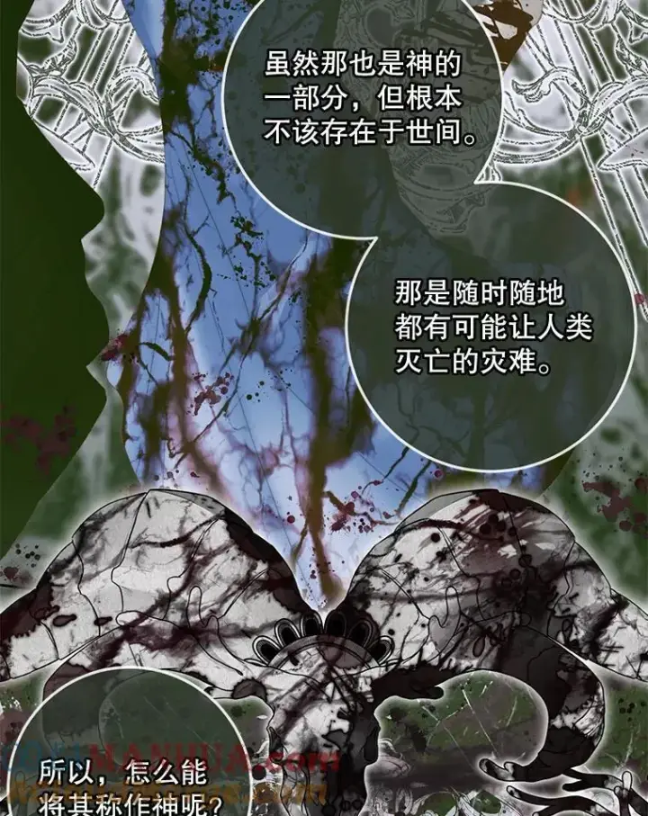 《The Siren : 恶魔的契约家人》87.善与恶图73