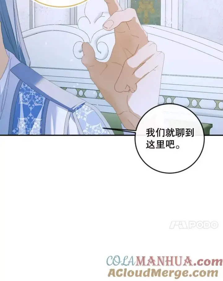 《The Siren : 恶魔的契约家人》87.善与恶图81