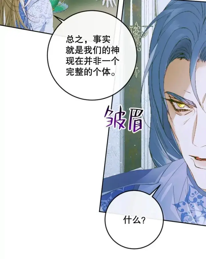 《The Siren : 恶魔的契约家人》87.善与恶图83