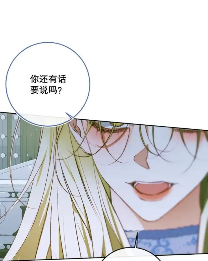 《The Siren : 恶魔的契约家人》87.善与恶图84