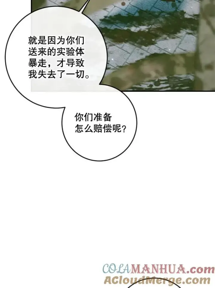 《The Siren : 恶魔的契约家人》87.善与恶图9