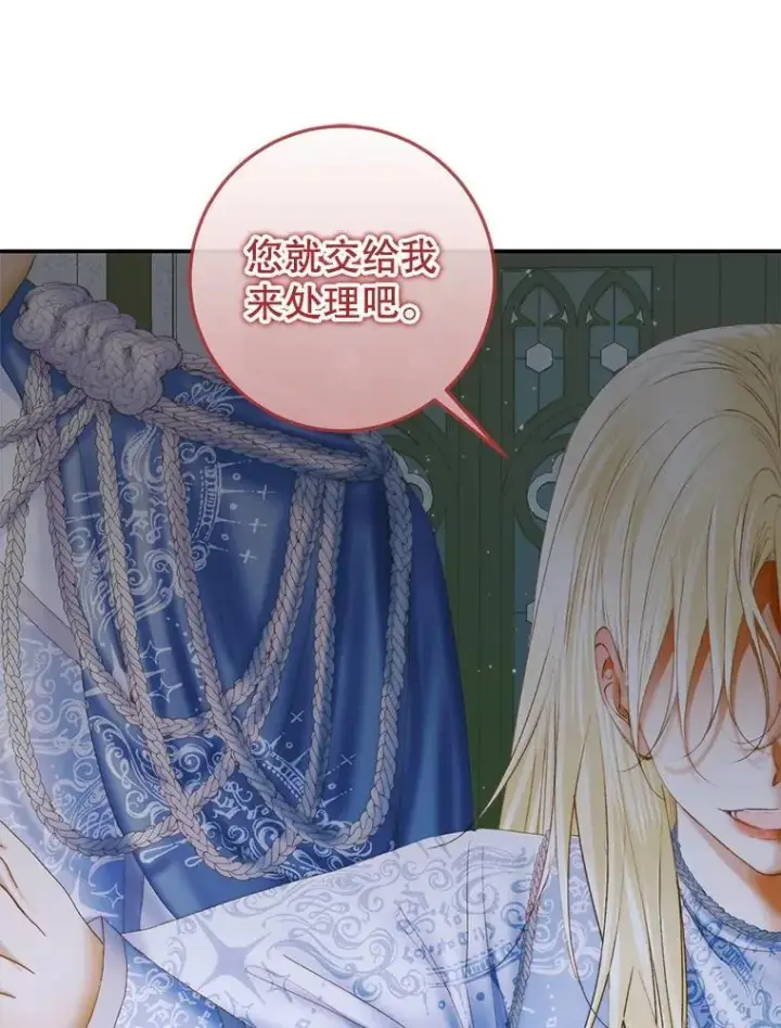 《The Siren : 恶魔的契约家人》87.善与恶图99