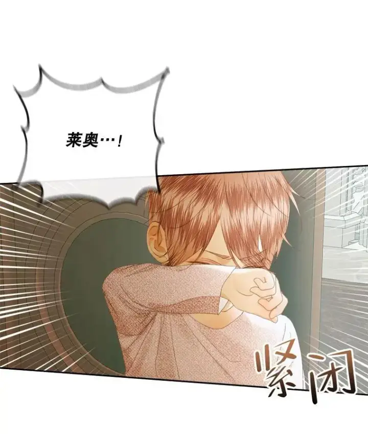《The Siren : 恶魔的契约家人》88.煽动与怀疑图102