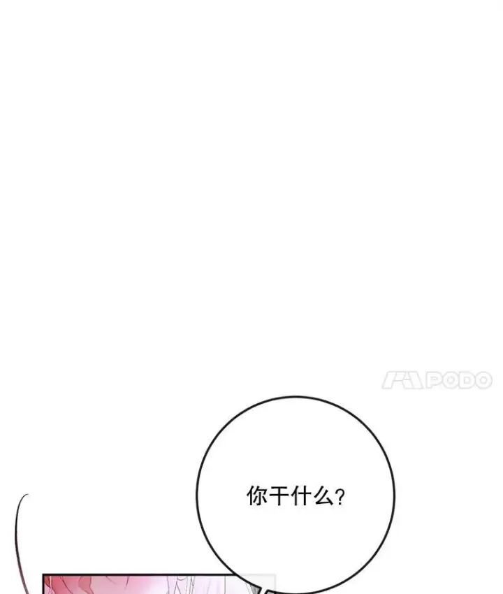 《The Siren : 恶魔的契约家人》88.煽动与怀疑图103