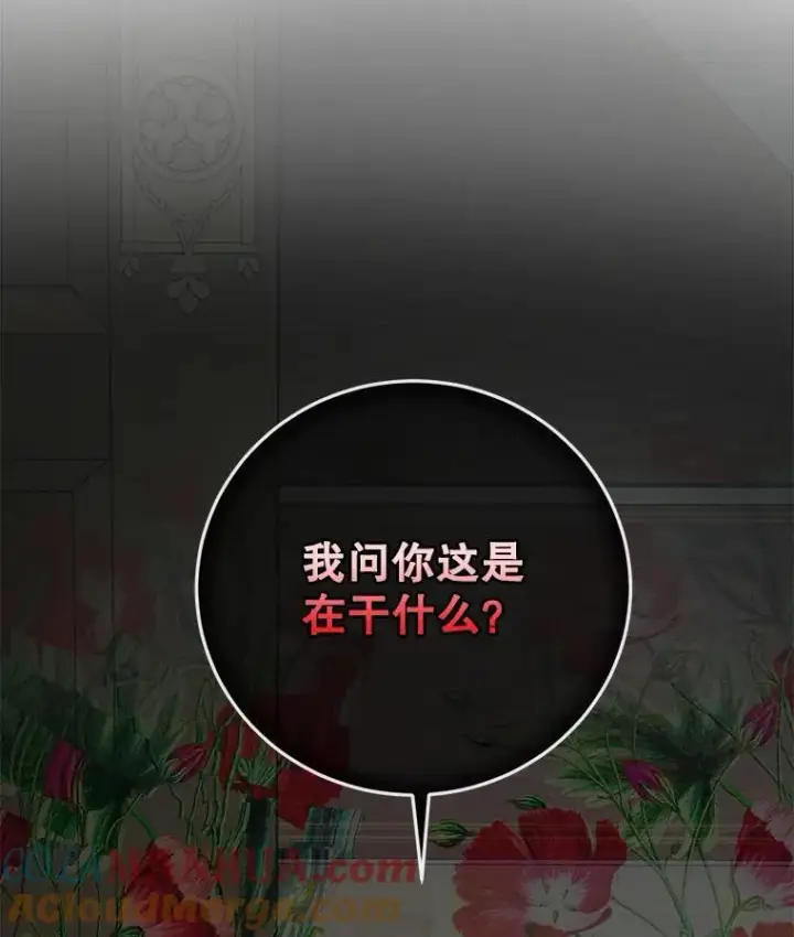 《The Siren : 恶魔的契约家人》88.煽动与怀疑图105