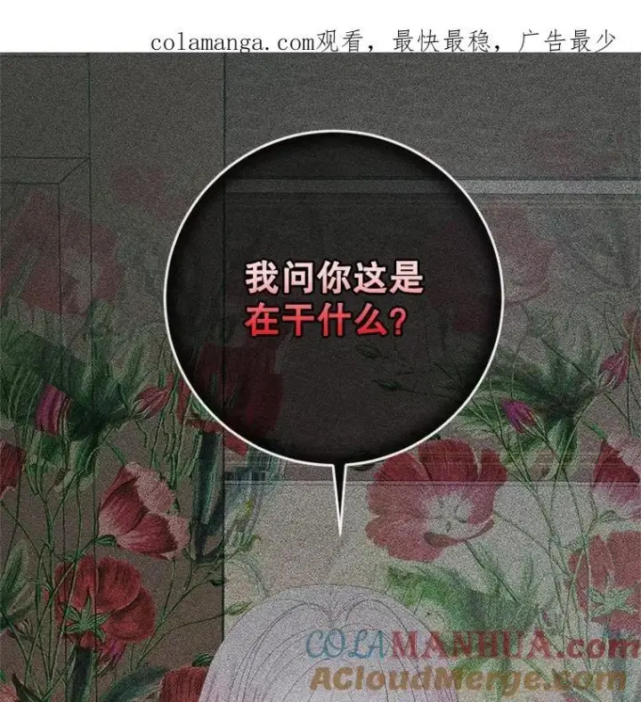 《The Siren : 恶魔的契约家人》88.煽动与怀疑图110