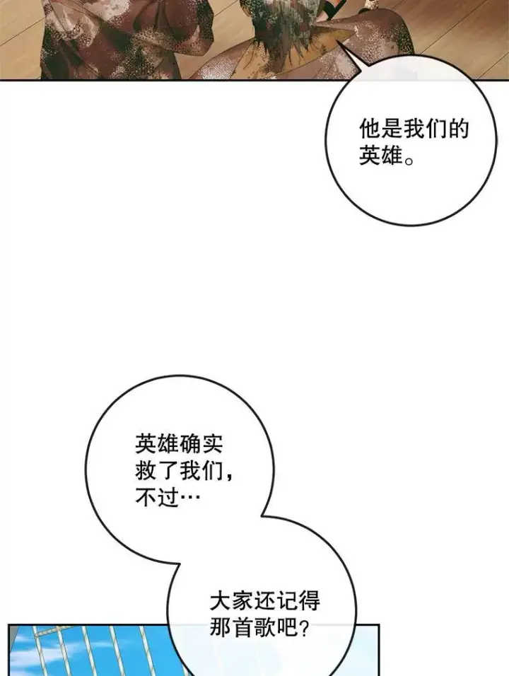 《The Siren : 恶魔的契约家人》88.煽动与怀疑图16
