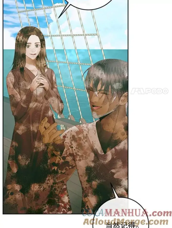 《The Siren : 恶魔的契约家人》88.煽动与怀疑图17