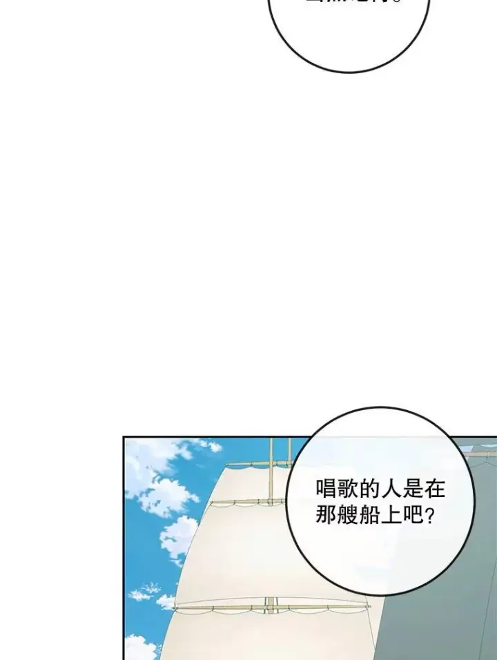《The Siren : 恶魔的契约家人》88.煽动与怀疑图18