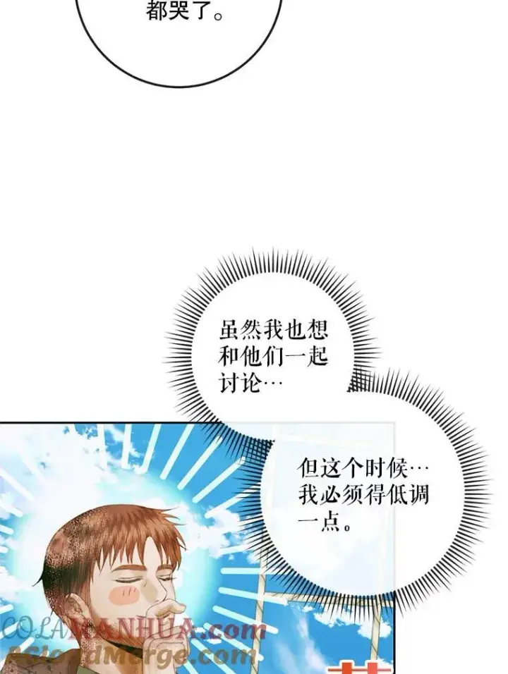 《The Siren : 恶魔的契约家人》88.煽动与怀疑图21