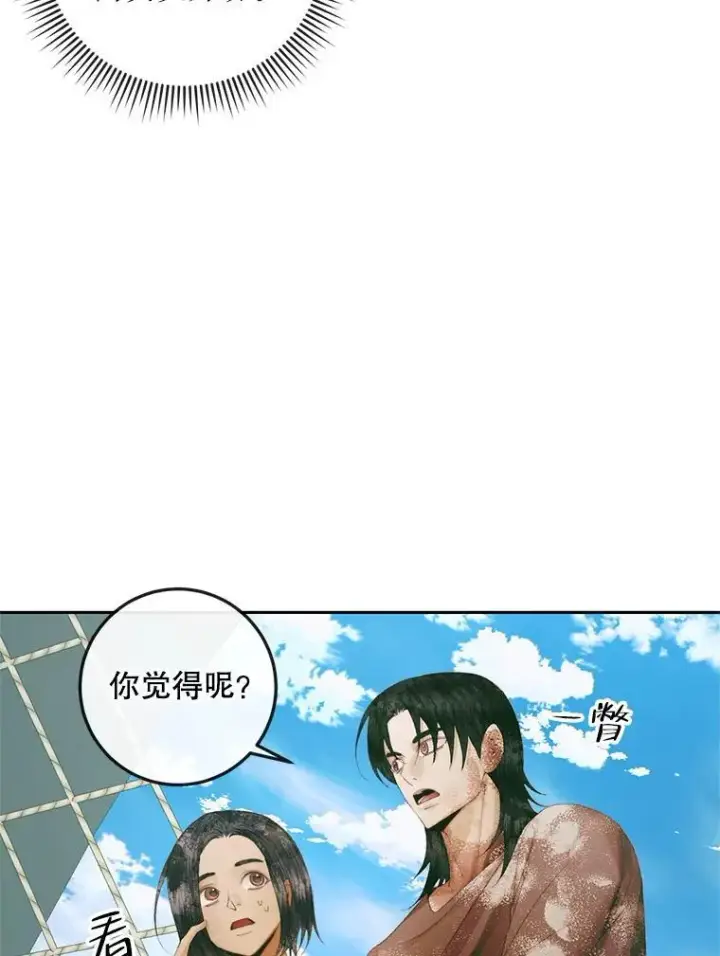 《The Siren : 恶魔的契约家人》88.煽动与怀疑图24
