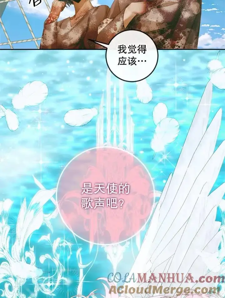《The Siren : 恶魔的契约家人》88.煽动与怀疑图25