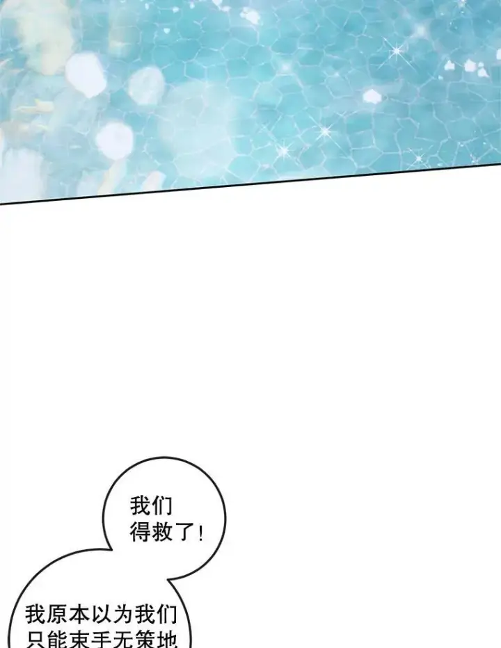 《The Siren : 恶魔的契约家人》88.煽动与怀疑图3