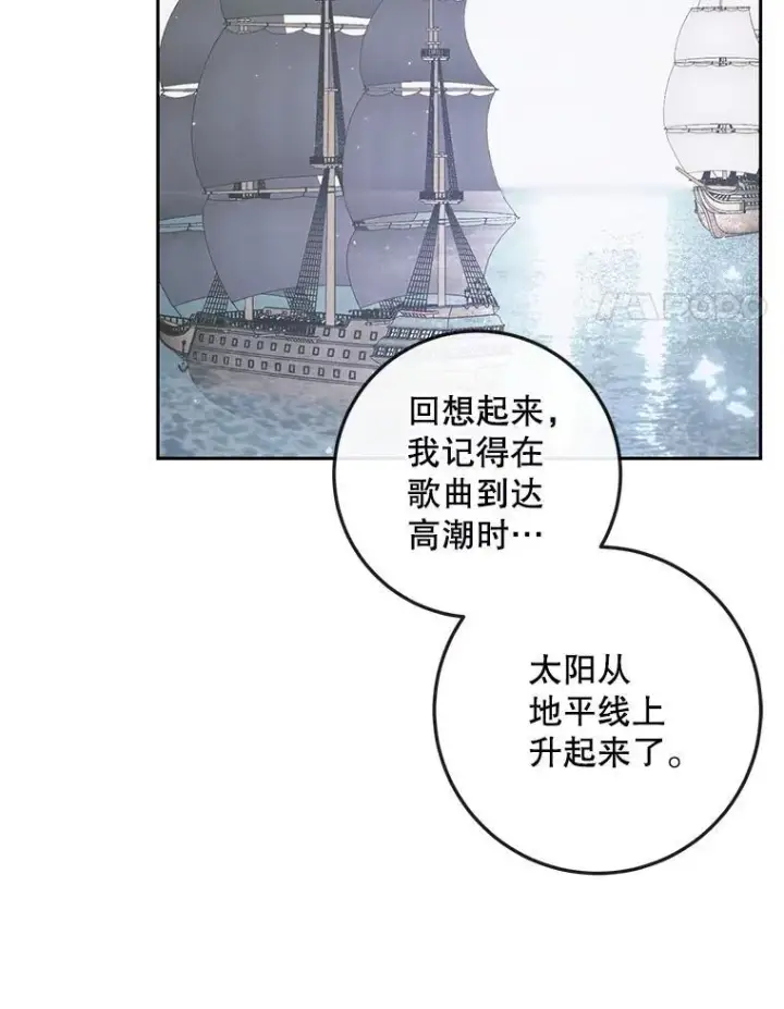 《The Siren : 恶魔的契约家人》88.煽动与怀疑图30