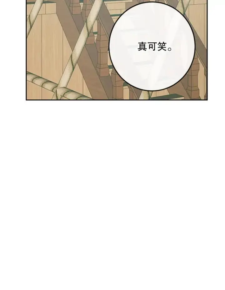 《The Siren : 恶魔的契约家人》88.煽动与怀疑图32