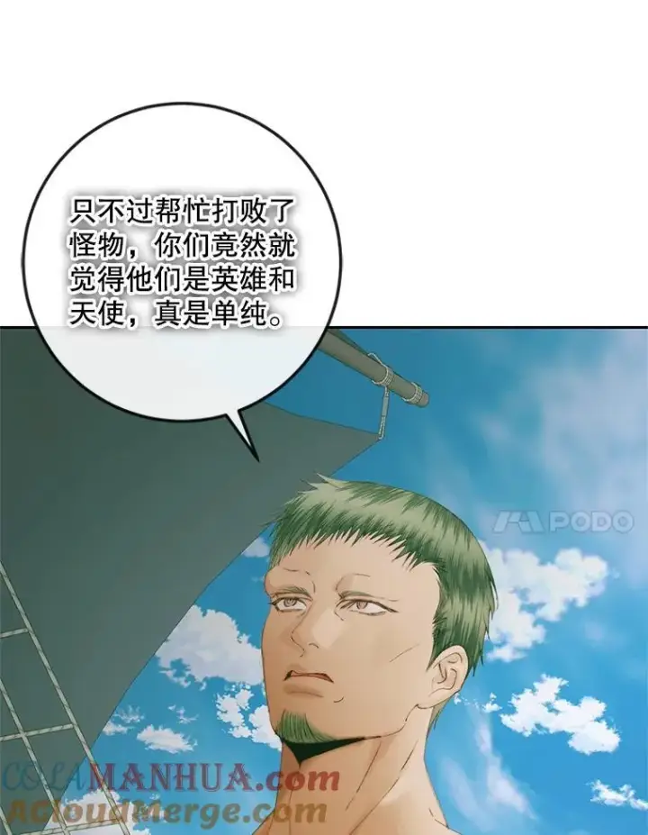 《The Siren : 恶魔的契约家人》88.煽动与怀疑图33