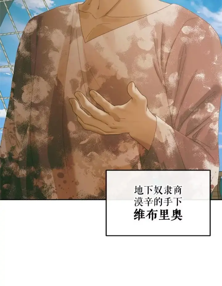 《The Siren : 恶魔的契约家人》88.煽动与怀疑图34