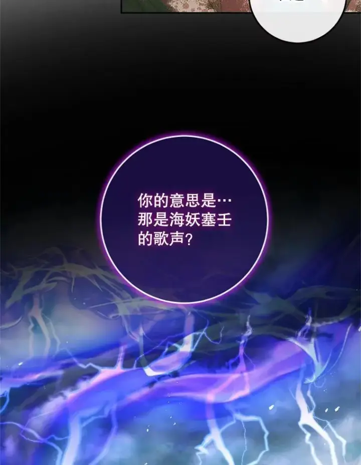 《The Siren : 恶魔的契约家人》88.煽动与怀疑图39