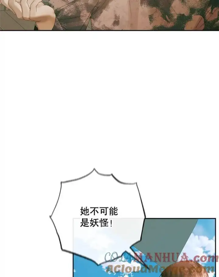 《The Siren : 恶魔的契约家人》88.煽动与怀疑图49