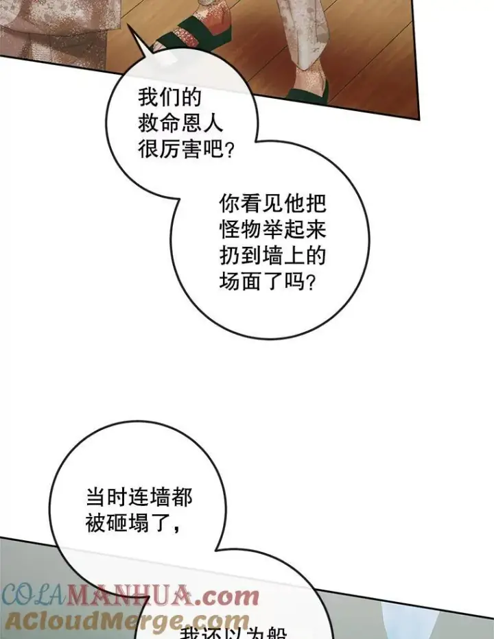 《The Siren : 恶魔的契约家人》88.煽动与怀疑图5