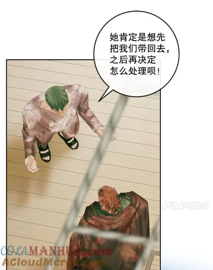 《The Siren : 恶魔的契约家人》88.煽动与怀疑图53