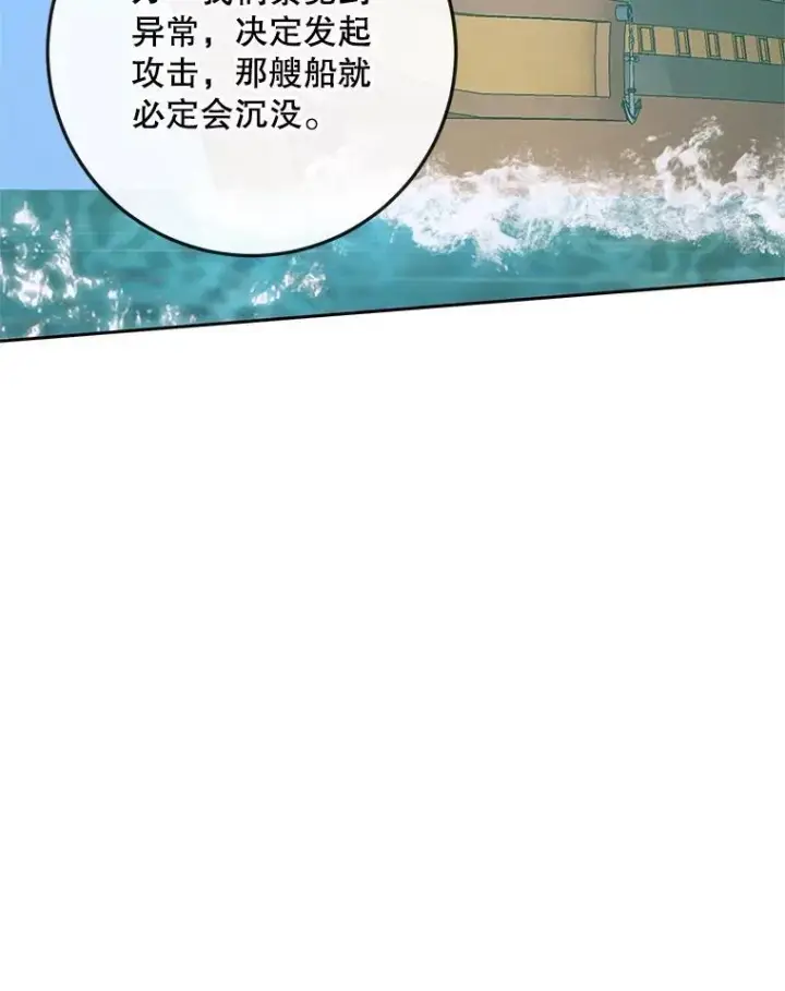 《The Siren : 恶魔的契约家人》88.煽动与怀疑图56