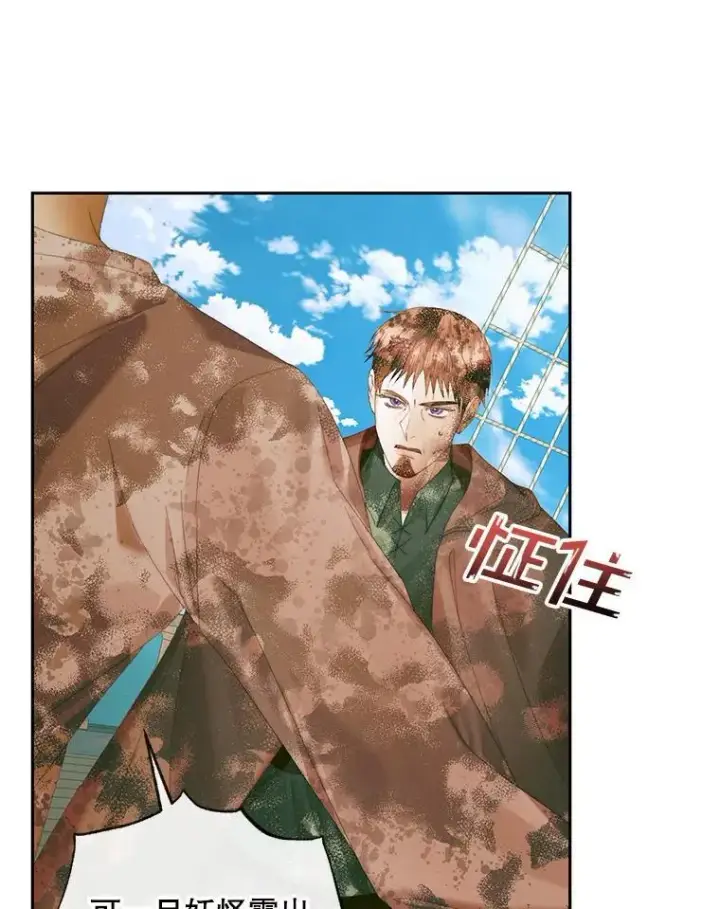 《The Siren : 恶魔的契约家人》88.煽动与怀疑图58