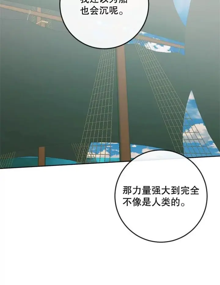《The Siren : 恶魔的契约家人》88.煽动与怀疑图6