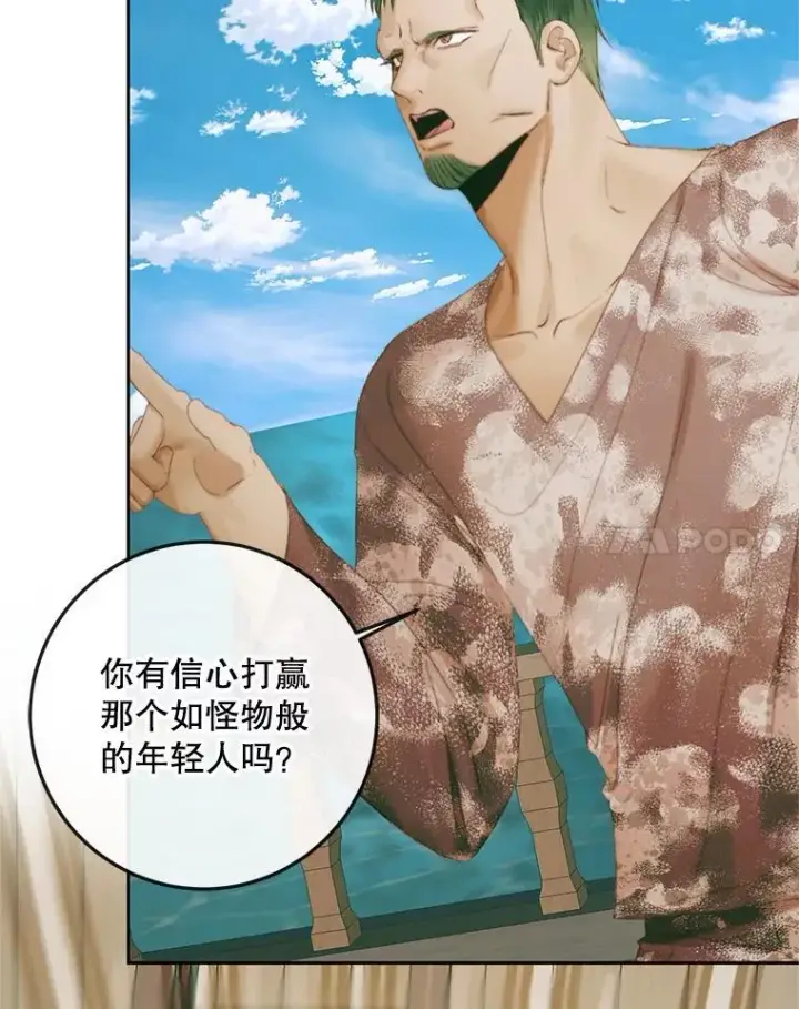 《The Siren : 恶魔的契约家人》88.煽动与怀疑图60