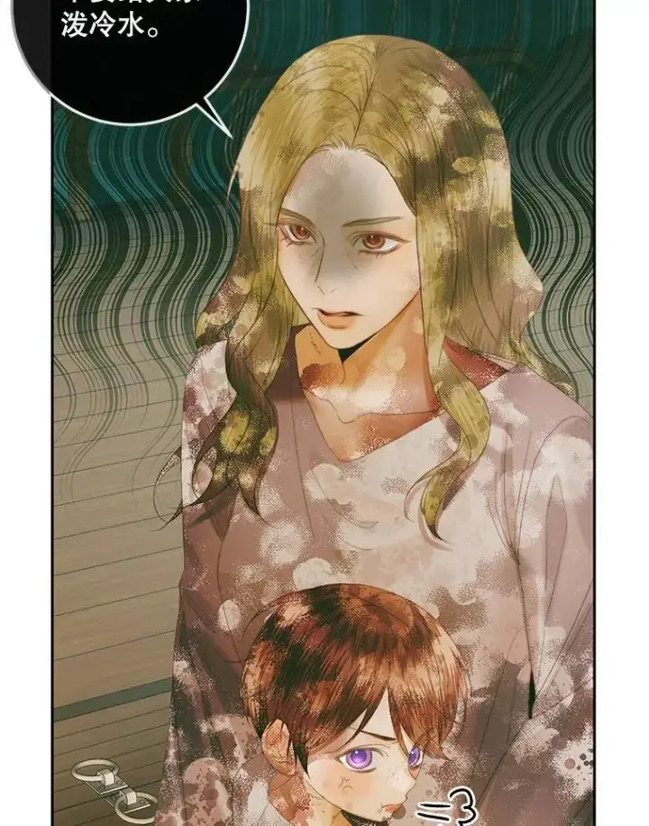 《The Siren : 恶魔的契约家人》88.煽动与怀疑图71