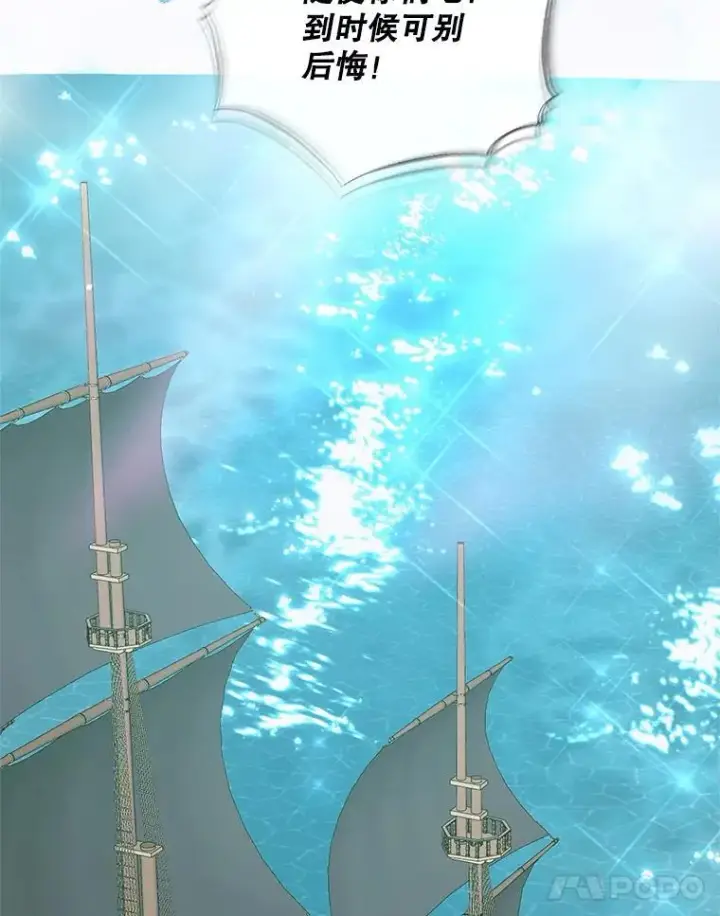 《The Siren : 恶魔的契约家人》88.煽动与怀疑图74