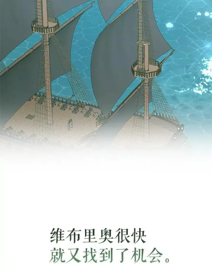 《The Siren : 恶魔的契约家人》88.煽动与怀疑图75