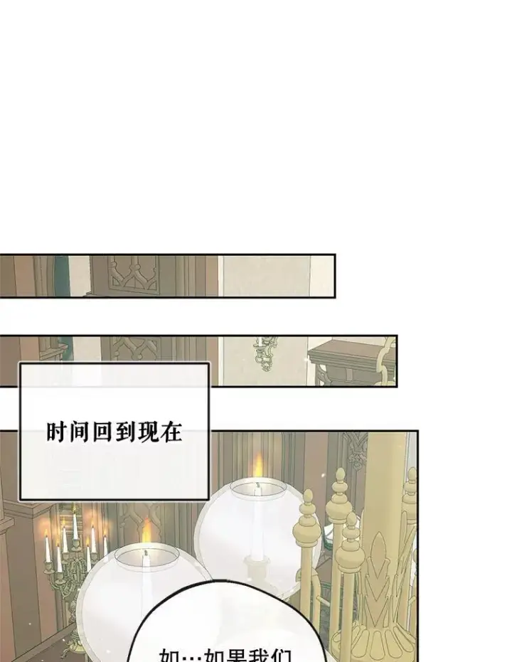 《The Siren : 恶魔的契约家人》88.煽动与怀疑图78