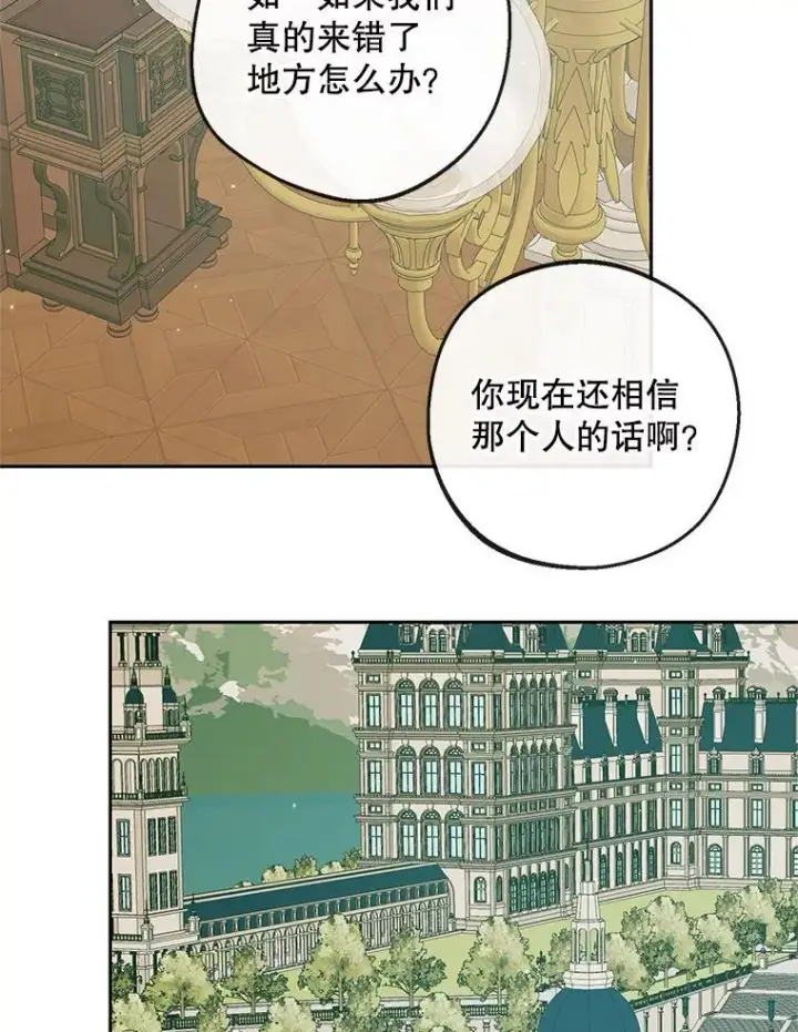 《The Siren : 恶魔的契约家人》88.煽动与怀疑图79