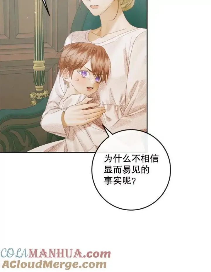 《The Siren : 恶魔的契约家人》88.煽动与怀疑图85