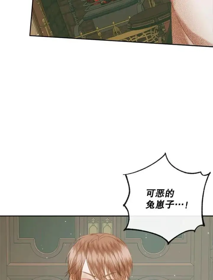 《The Siren : 恶魔的契约家人》88.煽动与怀疑图96