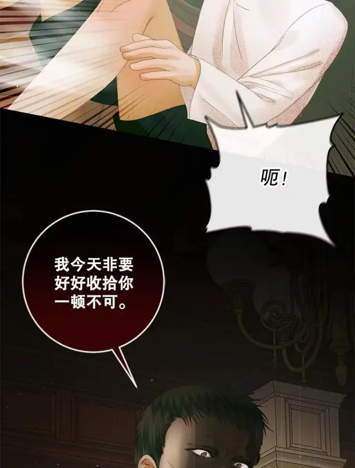 《The Siren : 恶魔的契约家人》88.煽动与怀疑图99