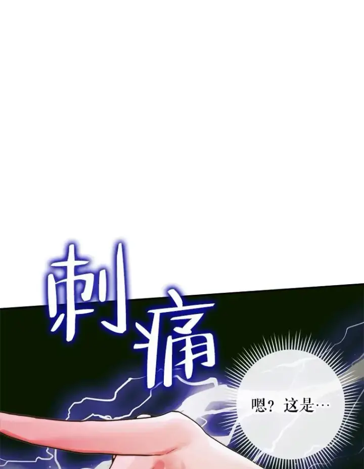《The Siren : 恶魔的契约家人》89.挣脱枷锁图20