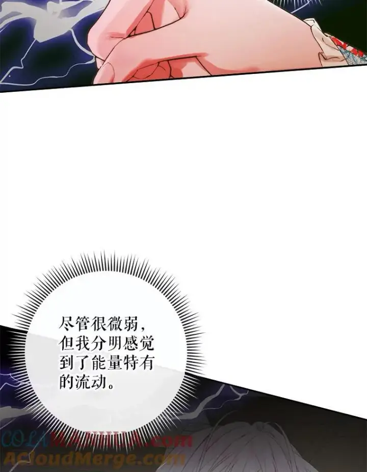 《The Siren : 恶魔的契约家人》89.挣脱枷锁图21