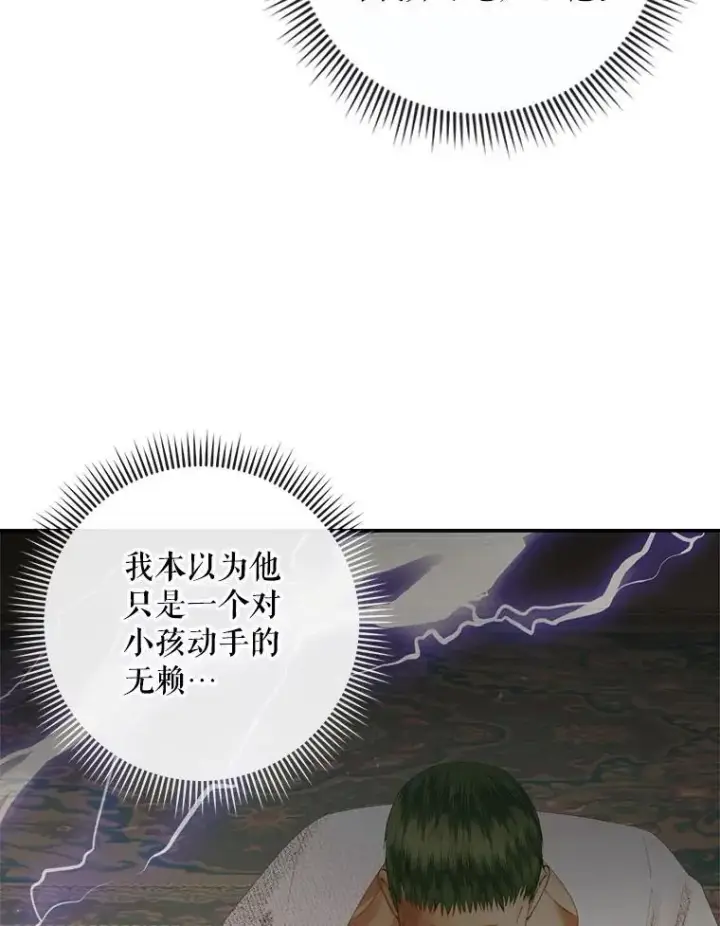 《The Siren : 恶魔的契约家人》89.挣脱枷锁图23
