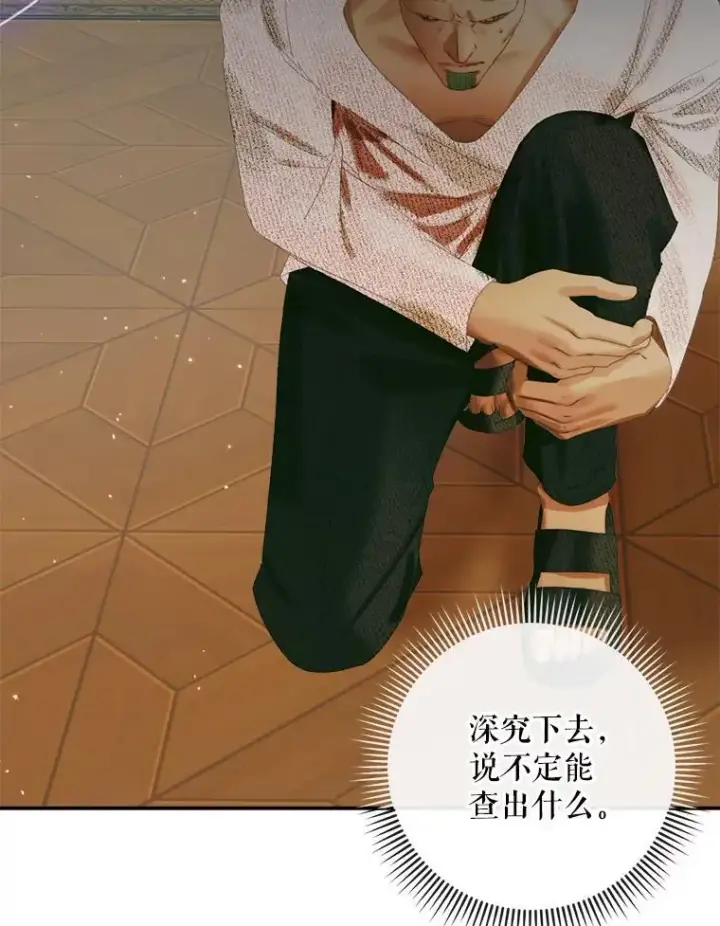 《The Siren : 恶魔的契约家人》89.挣脱枷锁图24