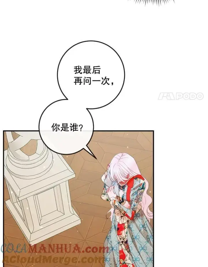 《The Siren : 恶魔的契约家人》89.挣脱枷锁图25