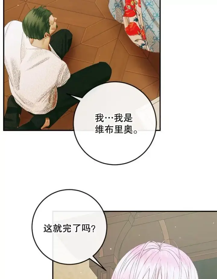《The Siren : 恶魔的契约家人》89.挣脱枷锁图26