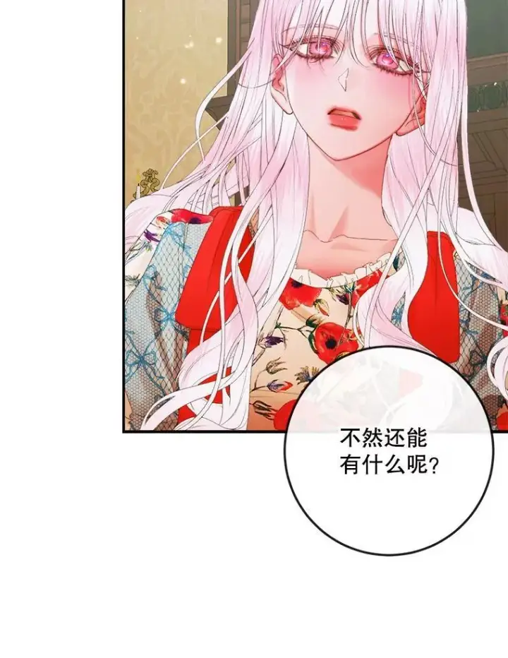 《The Siren : 恶魔的契约家人》89.挣脱枷锁图27